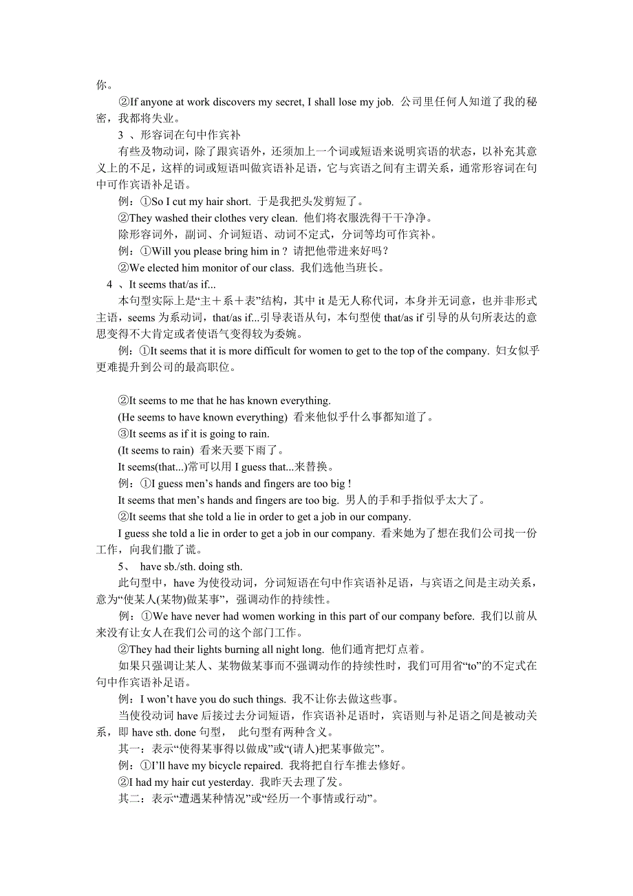 whose在从句中的用法_第2页