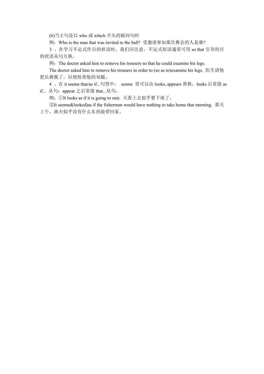 whose在从句中的用法_第5页