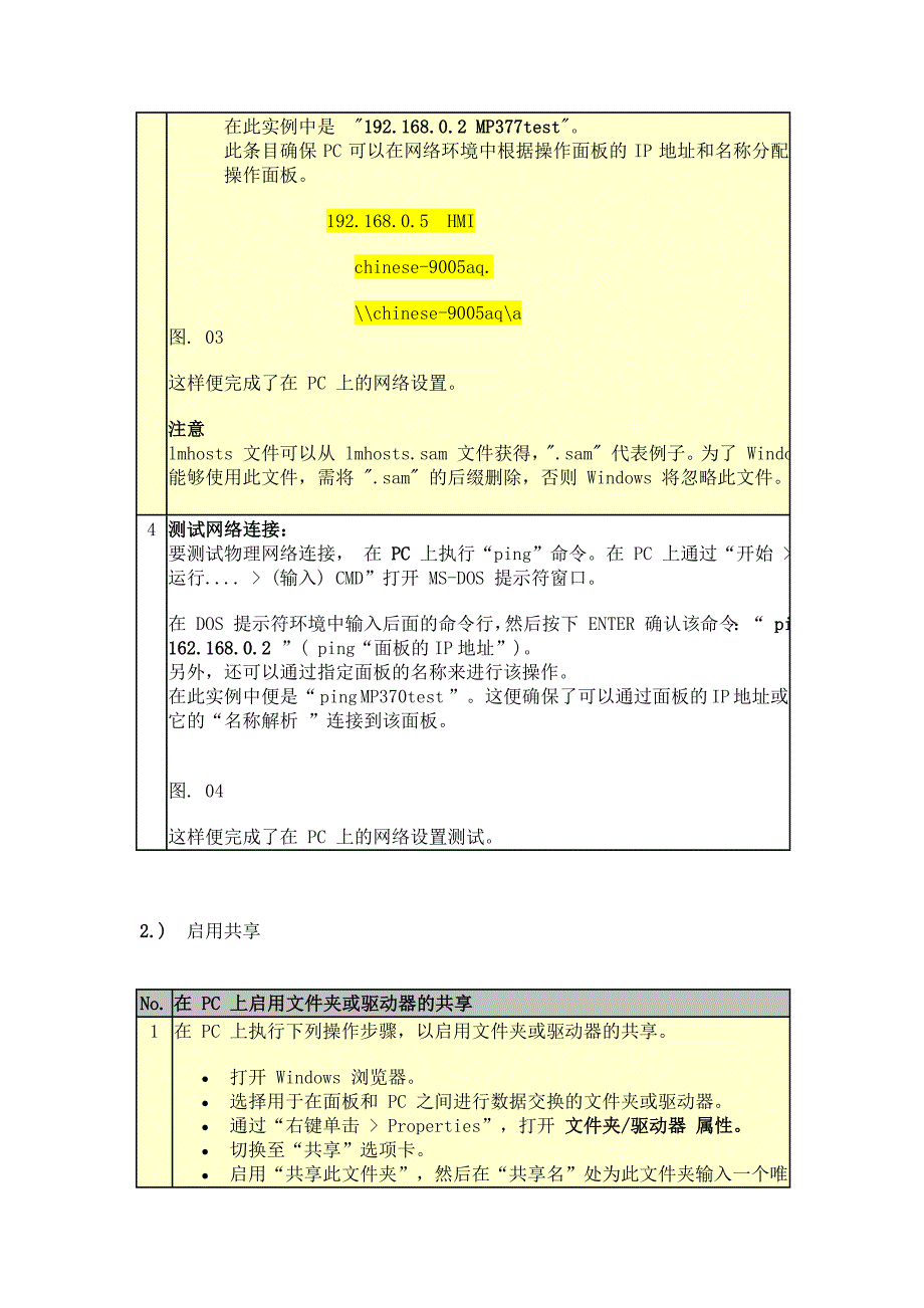 025数据保存设置1_第4页