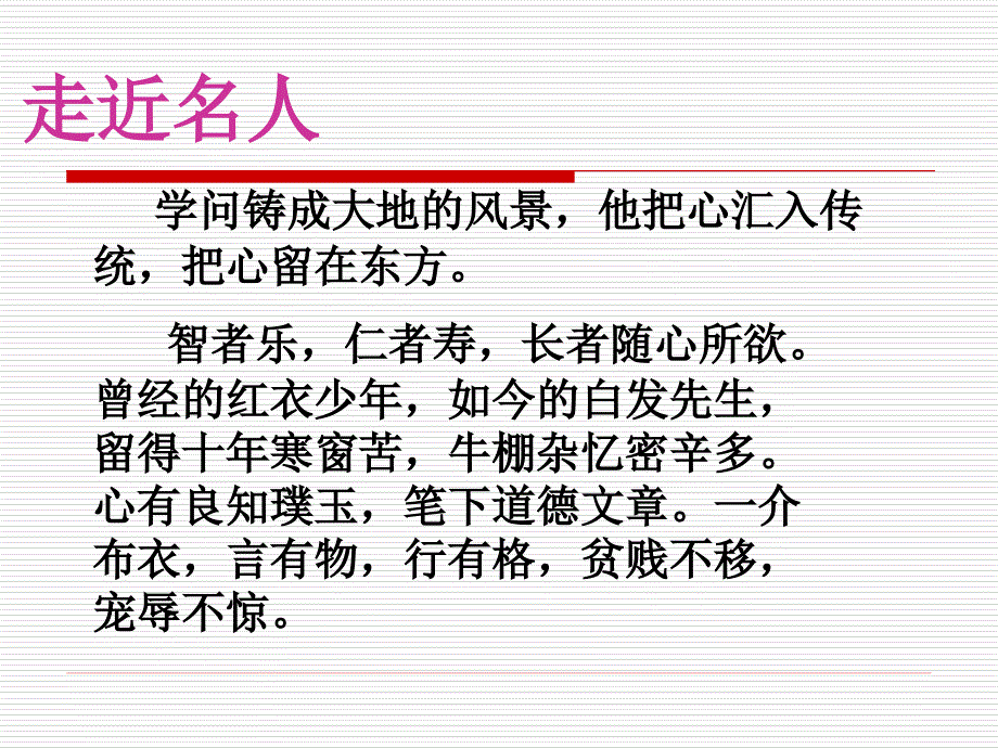 《成功》课件自_第2页