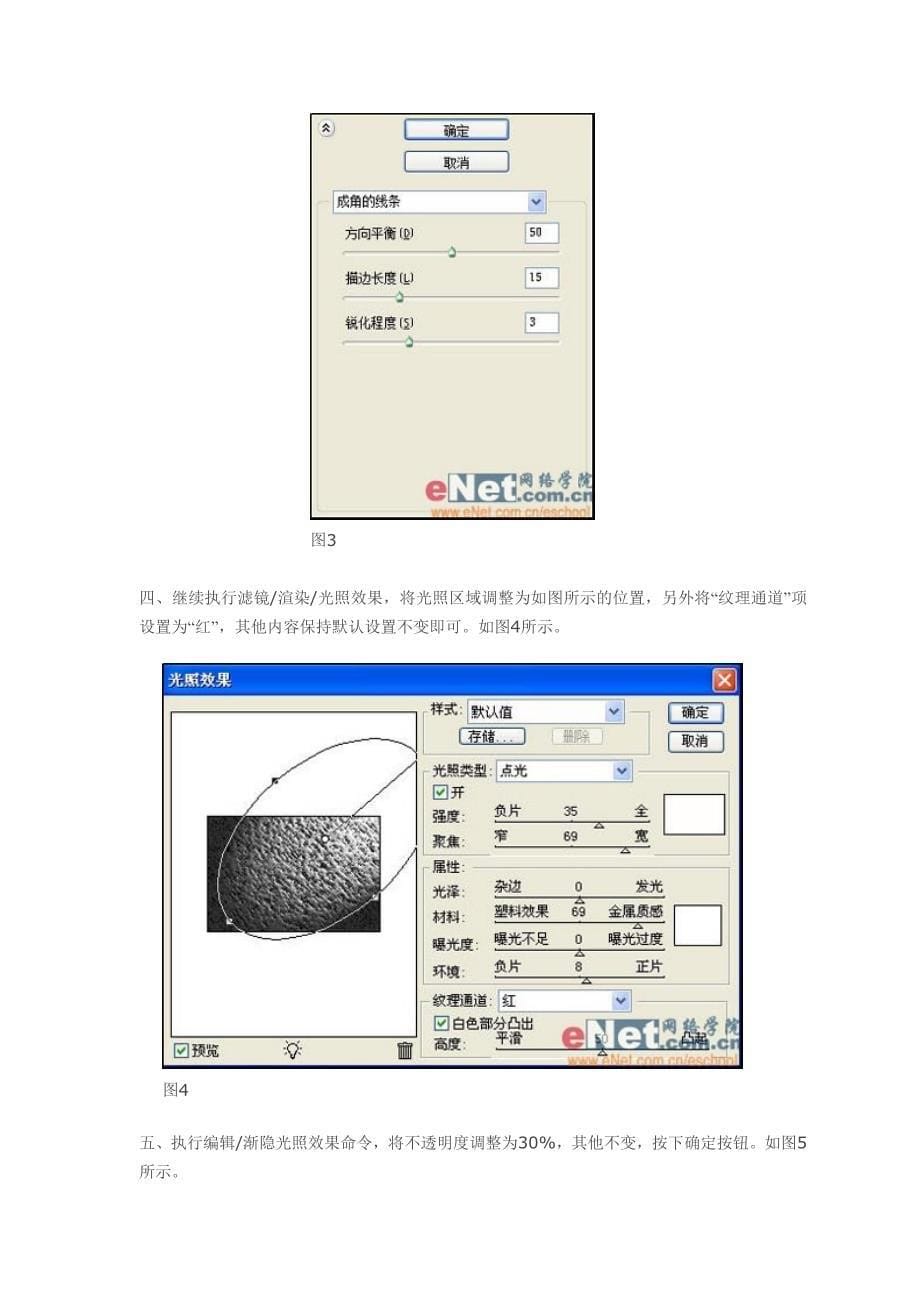 ps高考证试题解答_第5页