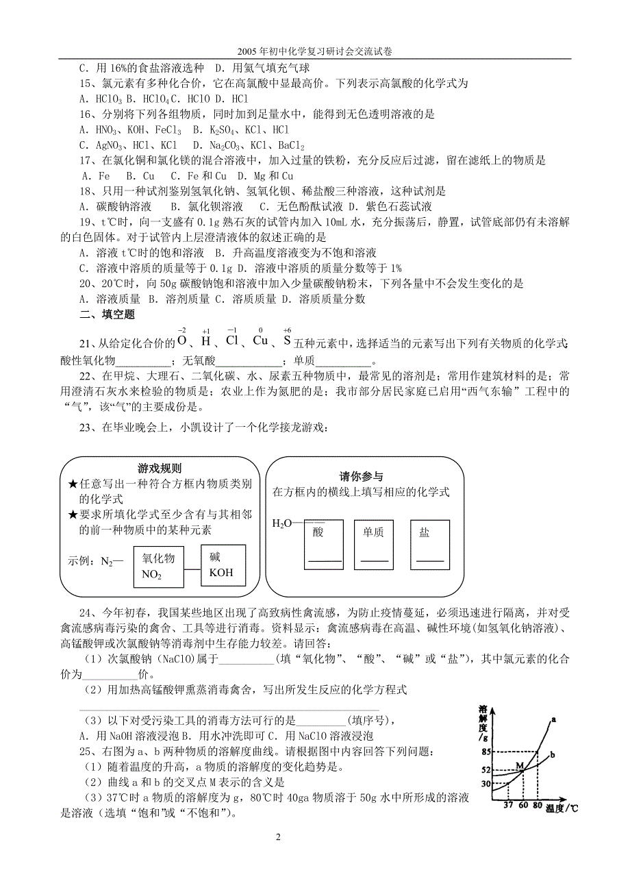 基本概念和原理_第2页