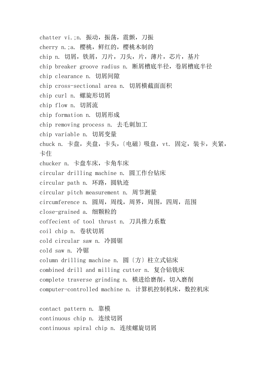 机械英语经典版本12374_第3页