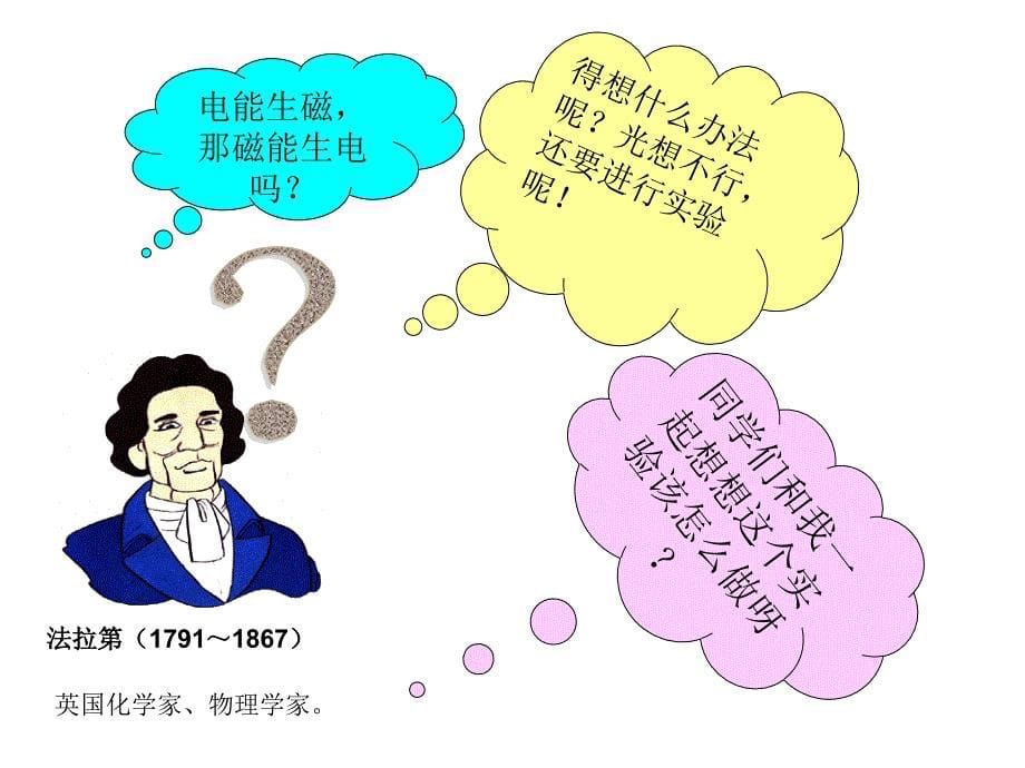 人教版新教材同步教学课件_第5页