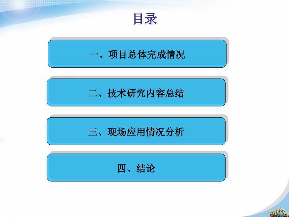 松南中浅层水平井钻完井及储层保护技术研究-黑帝庙薄油层井眼轨迹控制方法_第2页