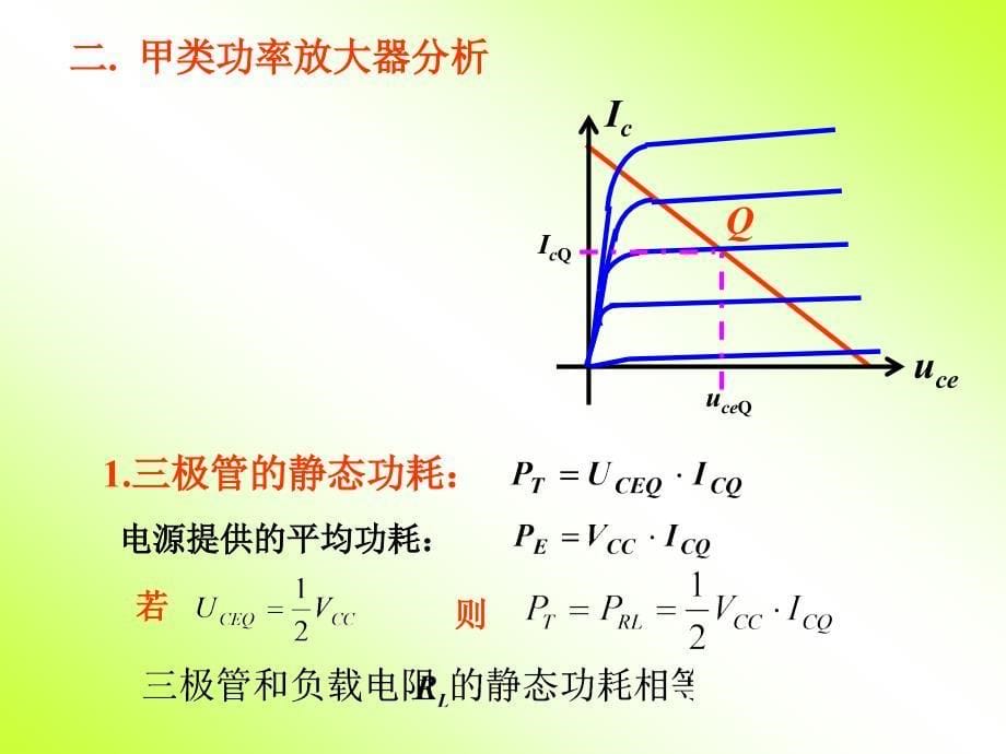  功率电子电路_第5页