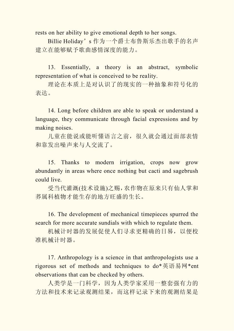 传说中100句英语可以帮你背7000单词35483_第3页