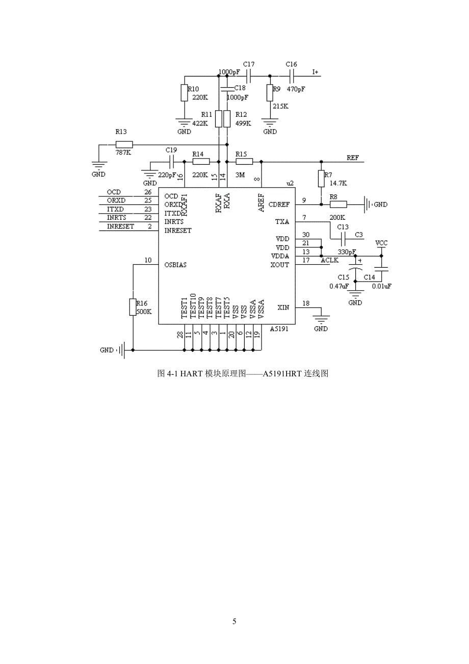 电磁流量计的HART通信设计_第5页