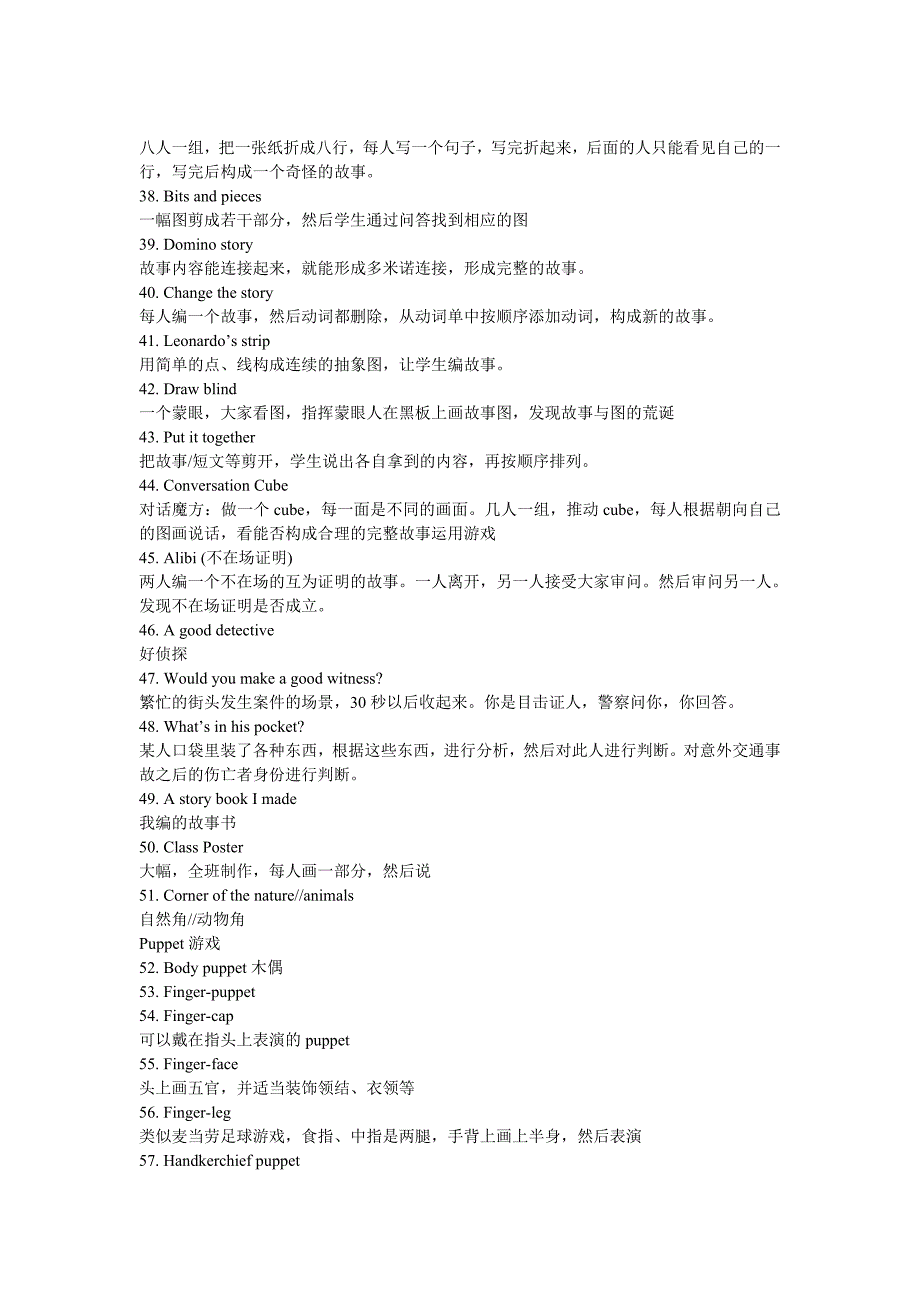 小学英语教学游戏集锦_第4页