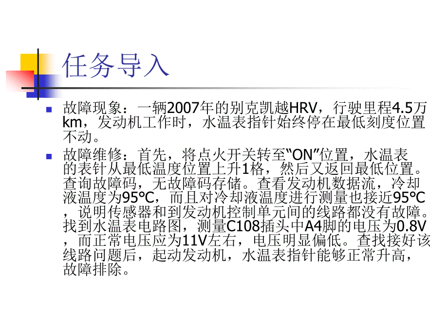 现代汽车电子电器设备_第3页