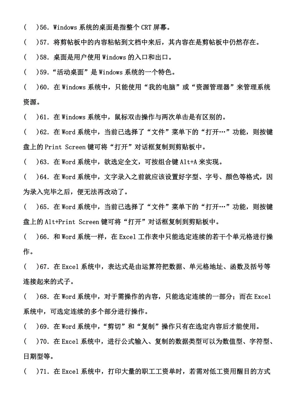 全新重庆计算机一级模拟试题及答案_第4页