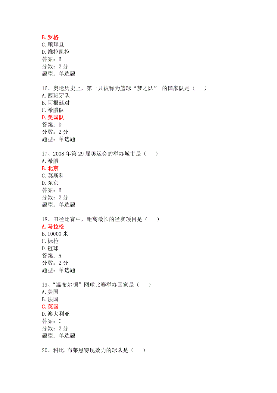 2011年重庆高考数学试题及答案(理科)_第4页