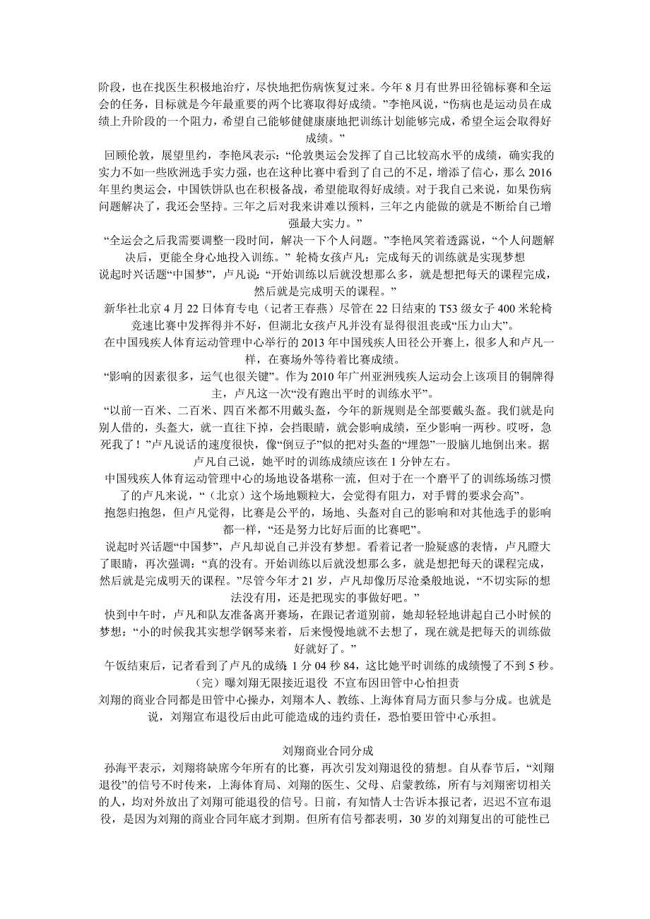 东莞1名镇街官员被曝身家20亿 全家房产超百套官员房产东莞_第4页