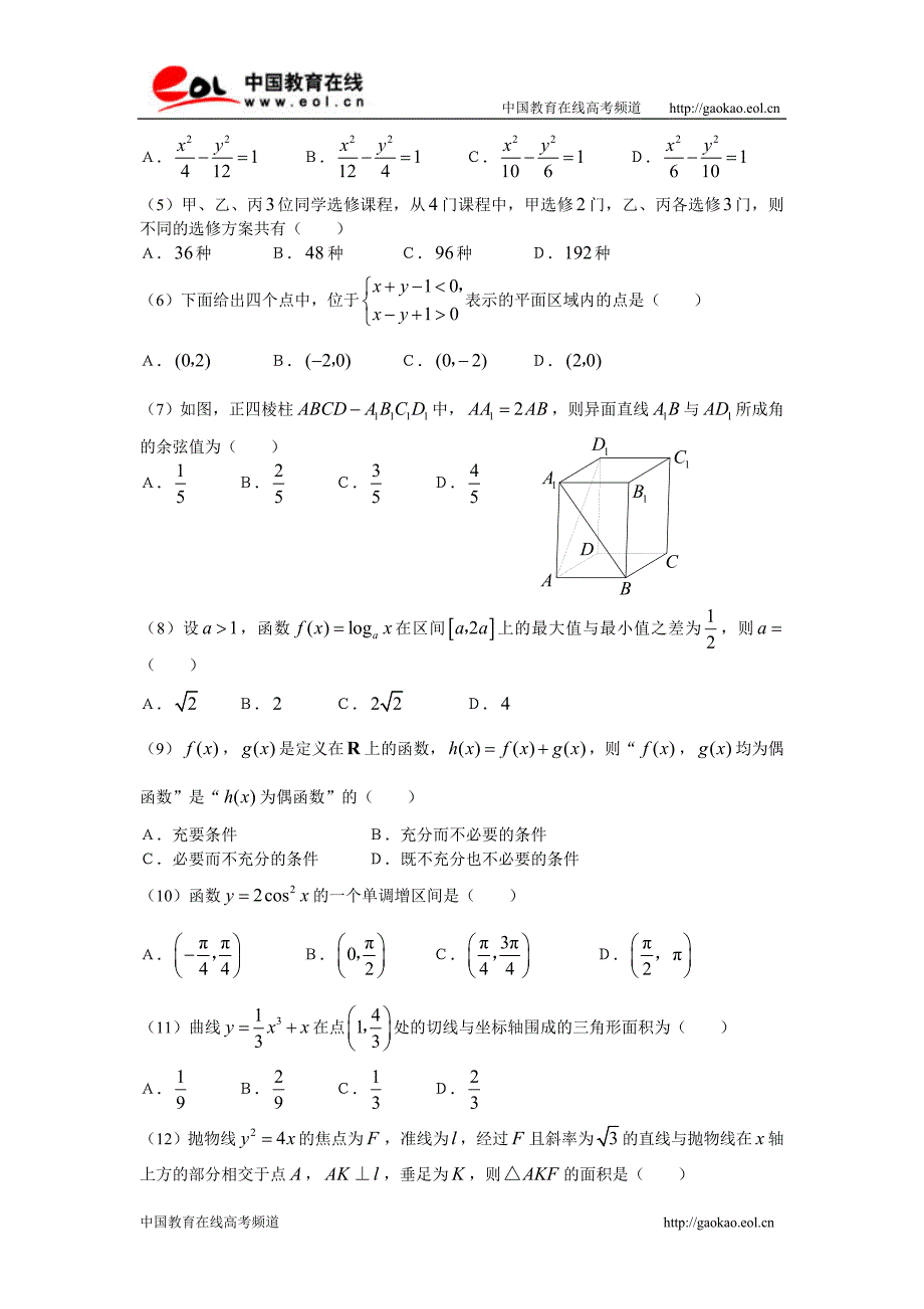 2007年高考数学_qg1 (1)_第2页