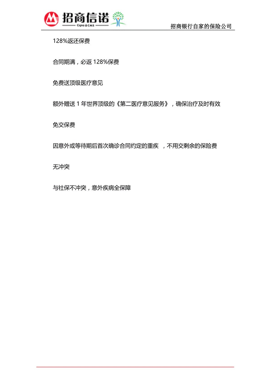 城镇居民养老保险制度 缴费标准是什么_第4页