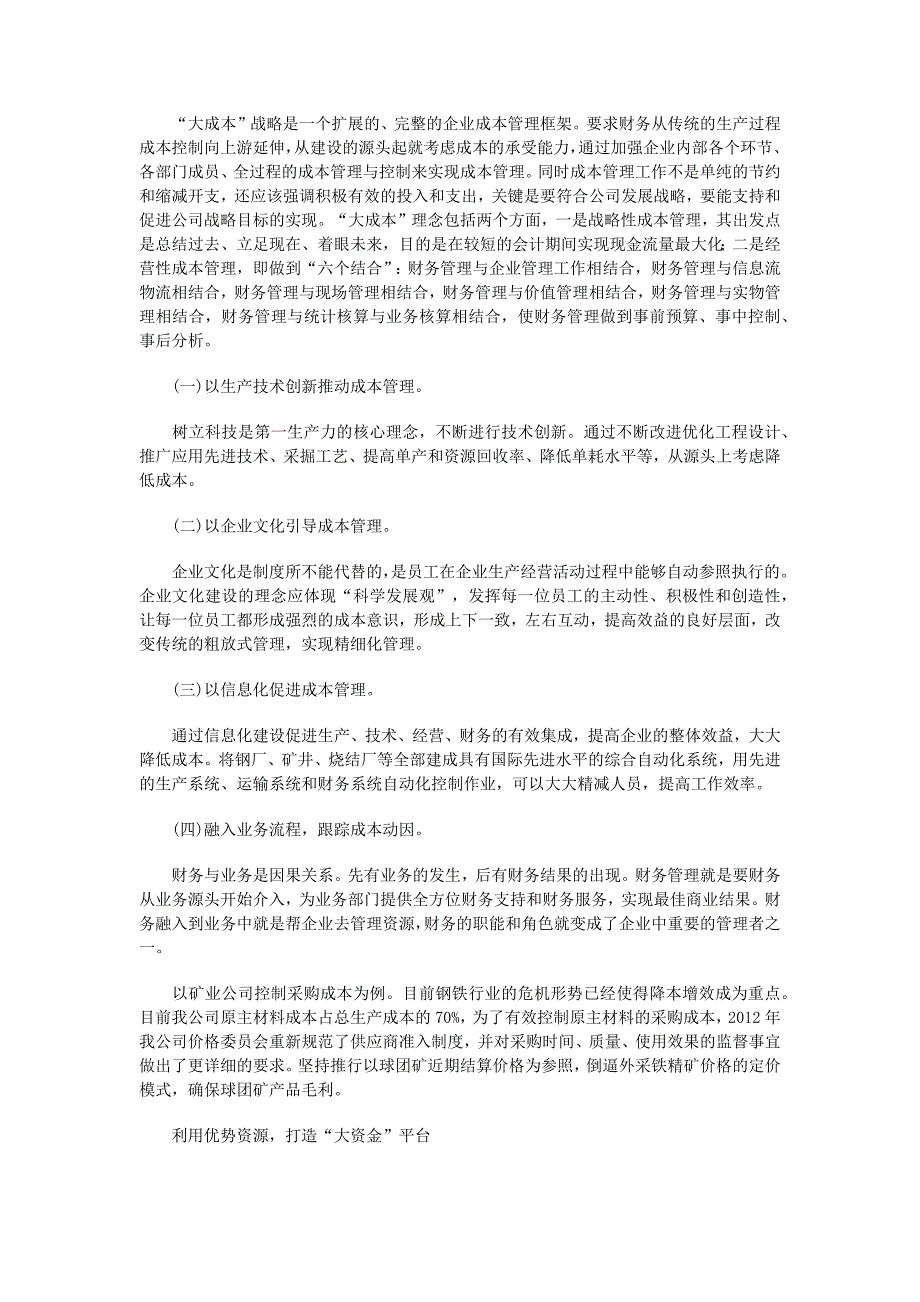 五金工具产业水平提高 国际市场仍具竞争力_第3页