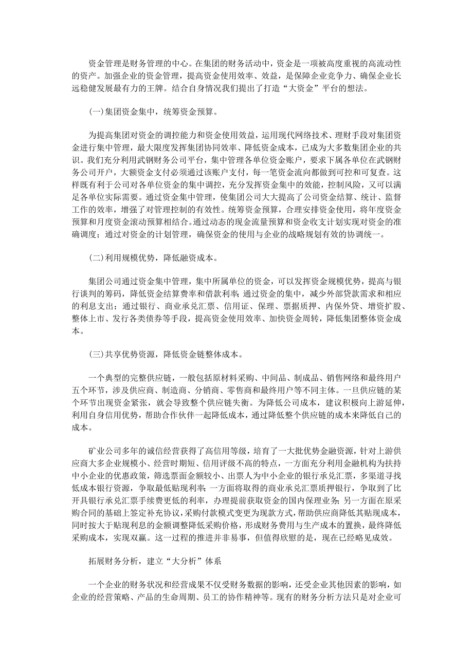 五金工具产业水平提高 国际市场仍具竞争力_第4页