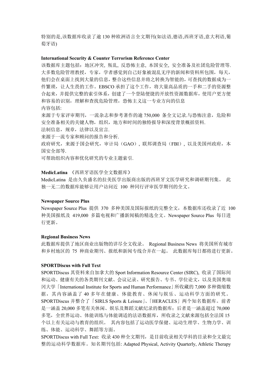 ebsco多语种全文数据库全国使用服务平台_第3页