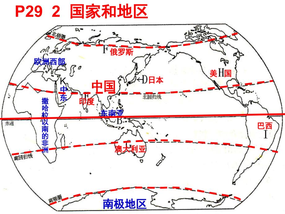 初中地理基础填图_第3页