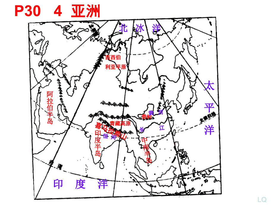 初中地理基础填图_第5页