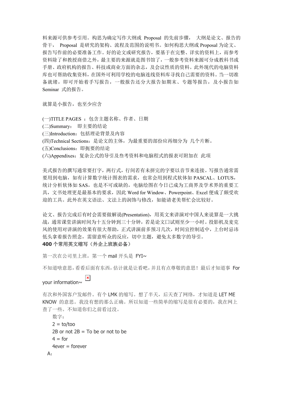 400个常用英文缩写(外企上班族必备)必备学习_第2页