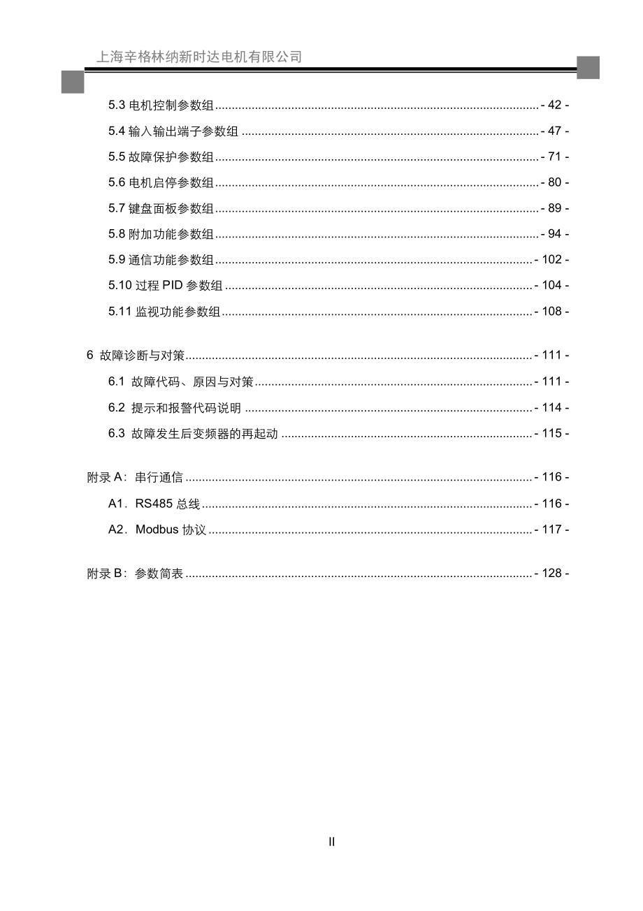 ASM系列通用型小功率变频器使用说明书V_第4页