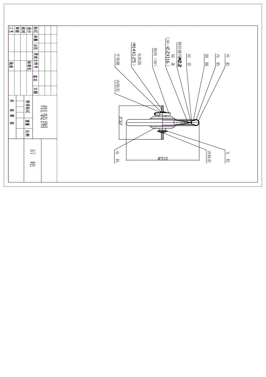 电动自行车CAD全套图纸_第3页