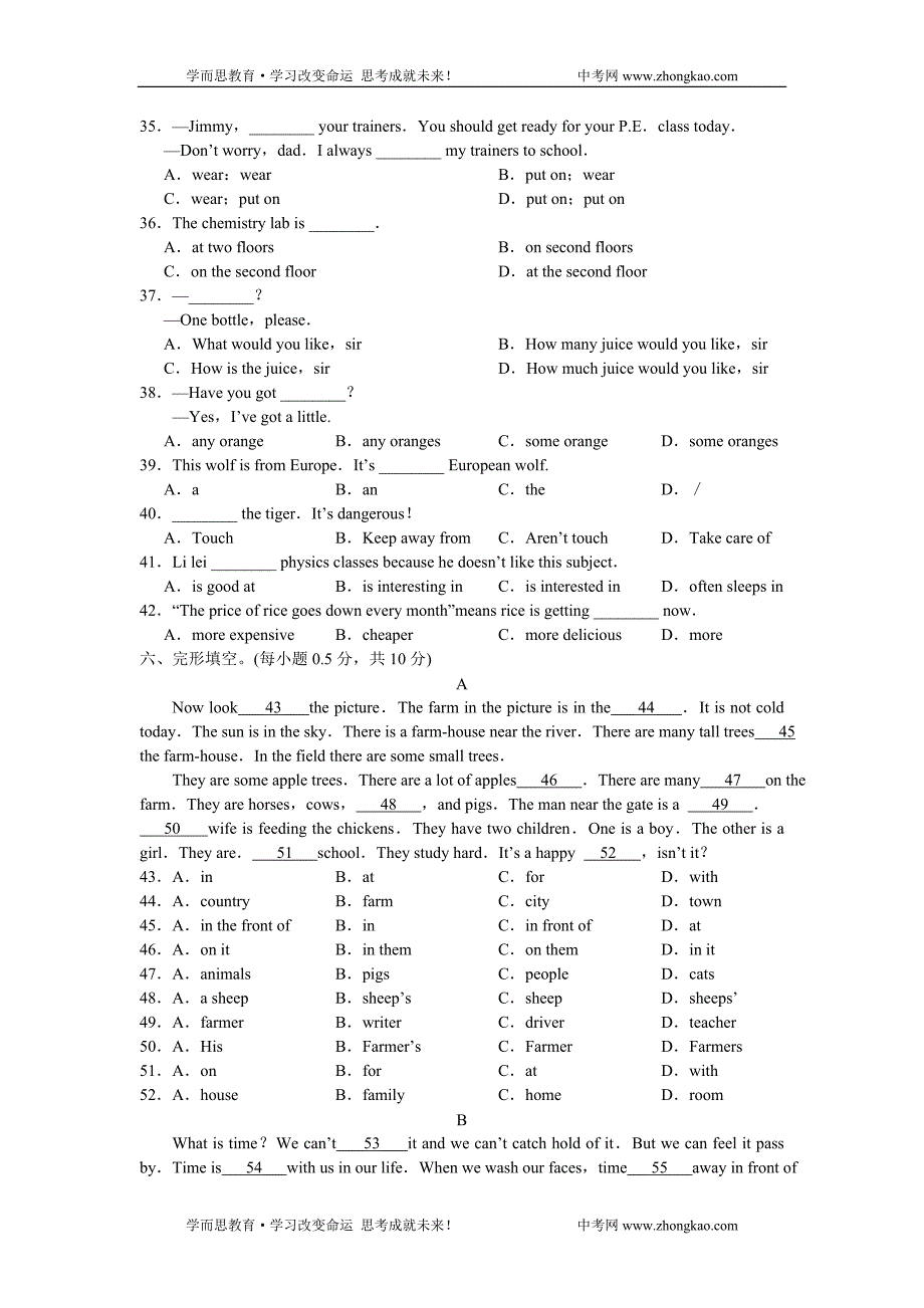 2008-2009学年北京市七年级第一学期期末考试英语试卷_第4页