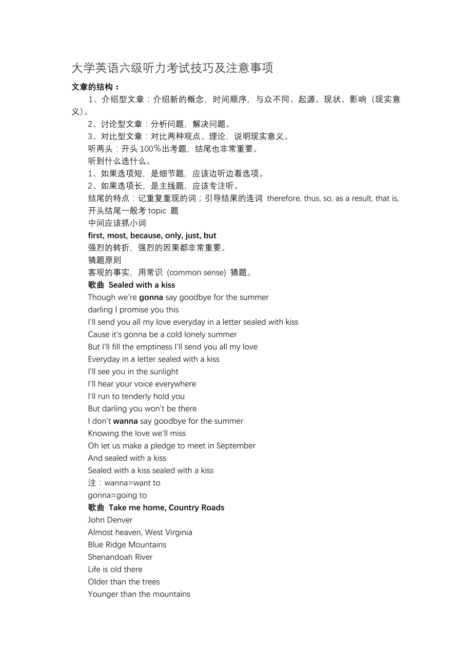 两月征服四级70%实力+20%技巧+10%运气_第4页