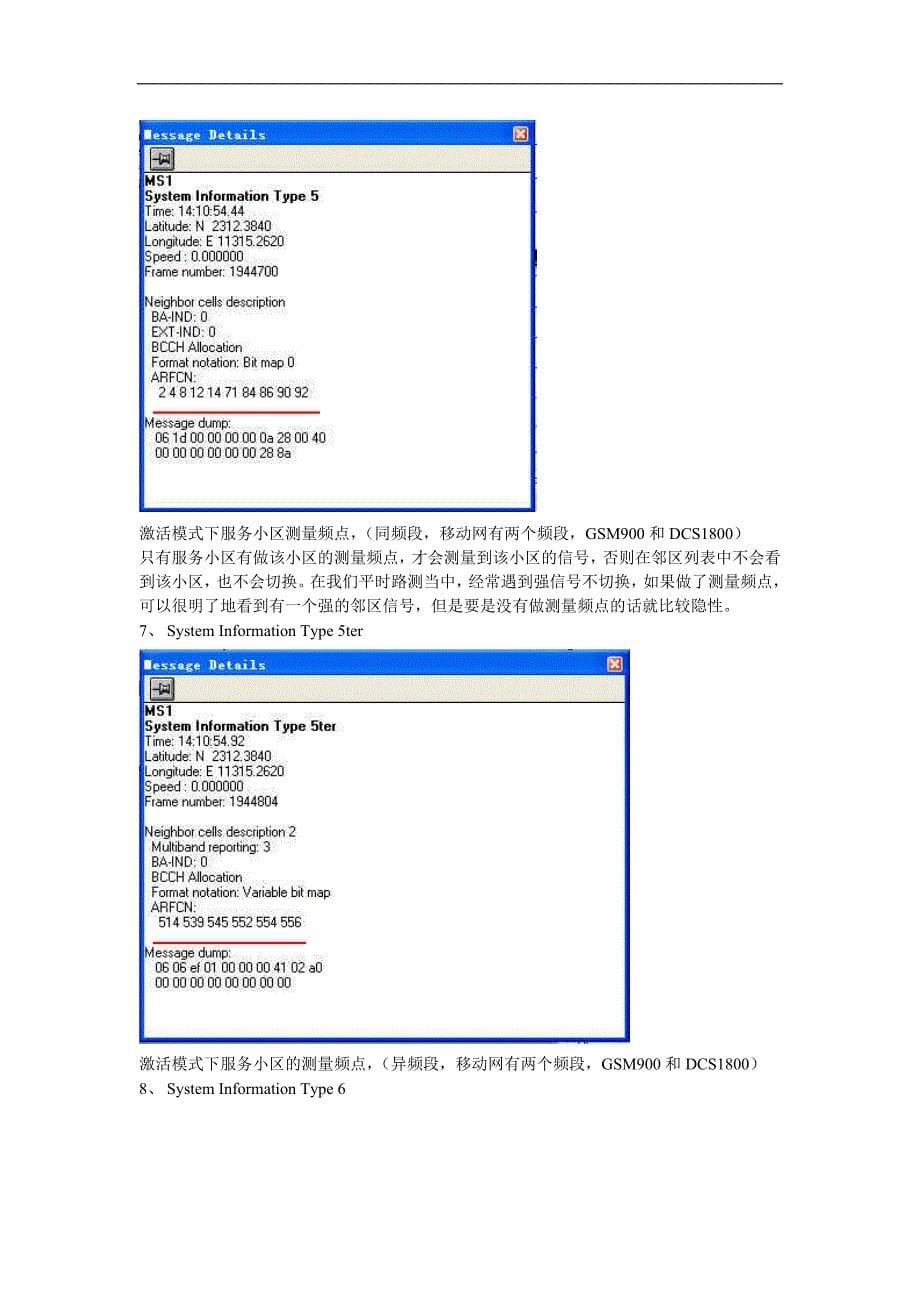 gsm层3信令解读-实践解读_第5页