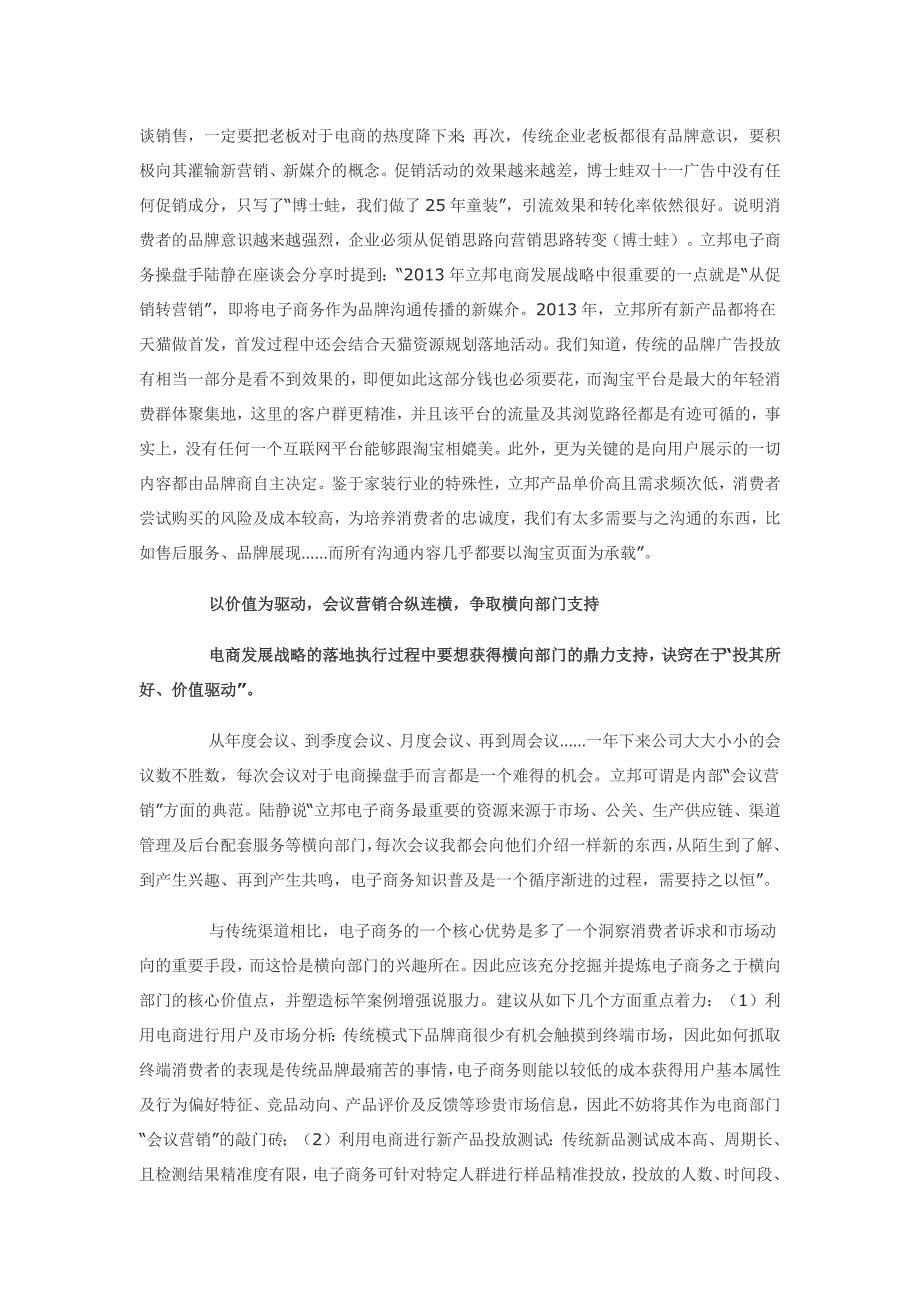 双十一大促,传统品牌痛点梳理及解决之道(下)_第3页