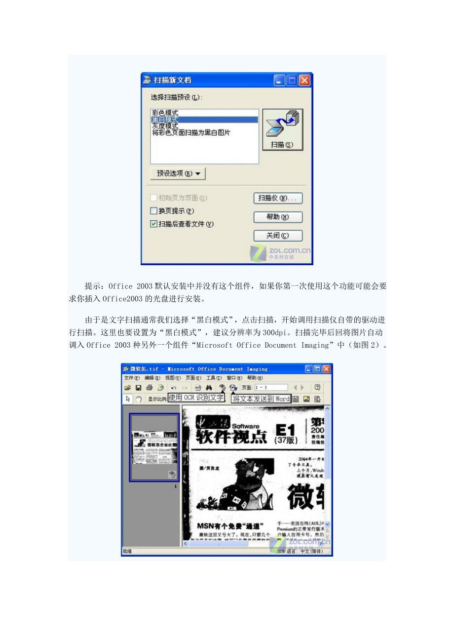 让你的摄像头变成文字扫描器_第2页