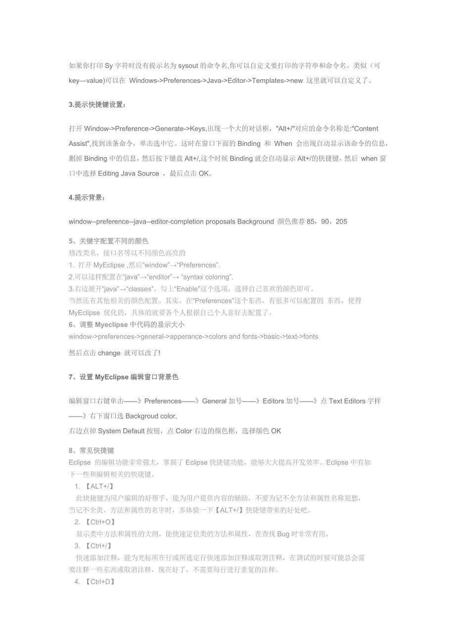 myeclipse快捷键设置方法_第3页