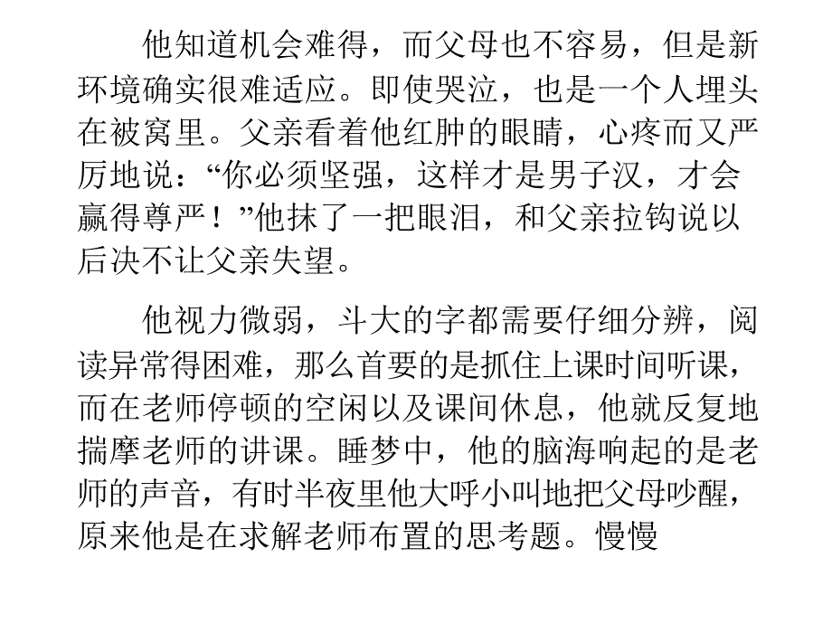 不要找任何借口_第3页