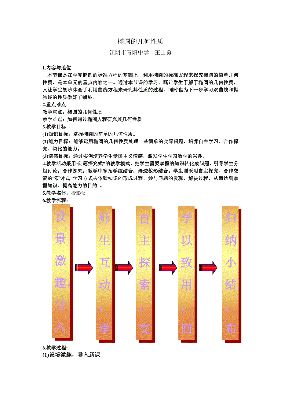 2006年高考安徽卷理科综合试题及参考答案_第1页