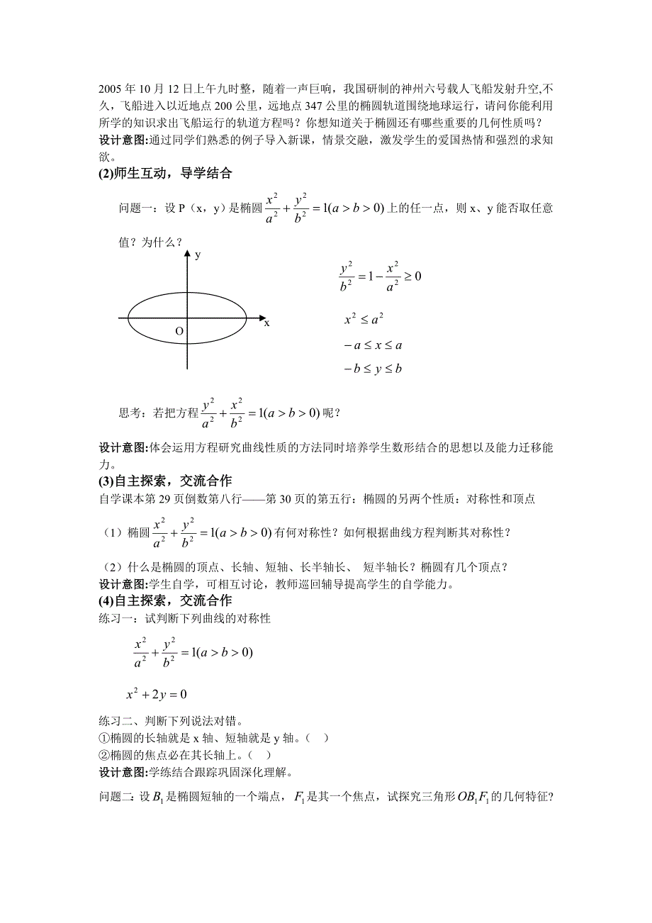 2006年高考安徽卷理科综合试题及参考答案_第2页