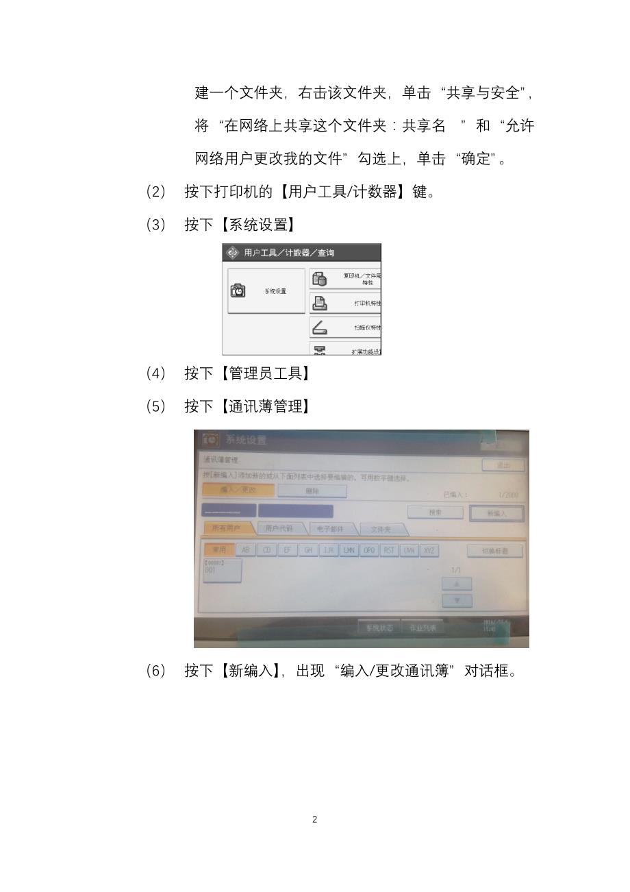 理光工程打印机使用说明_第3页