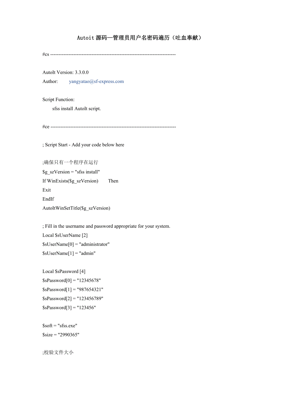 Autoit源码—管理员用户名密码遍历（吐血奉献）_第1页