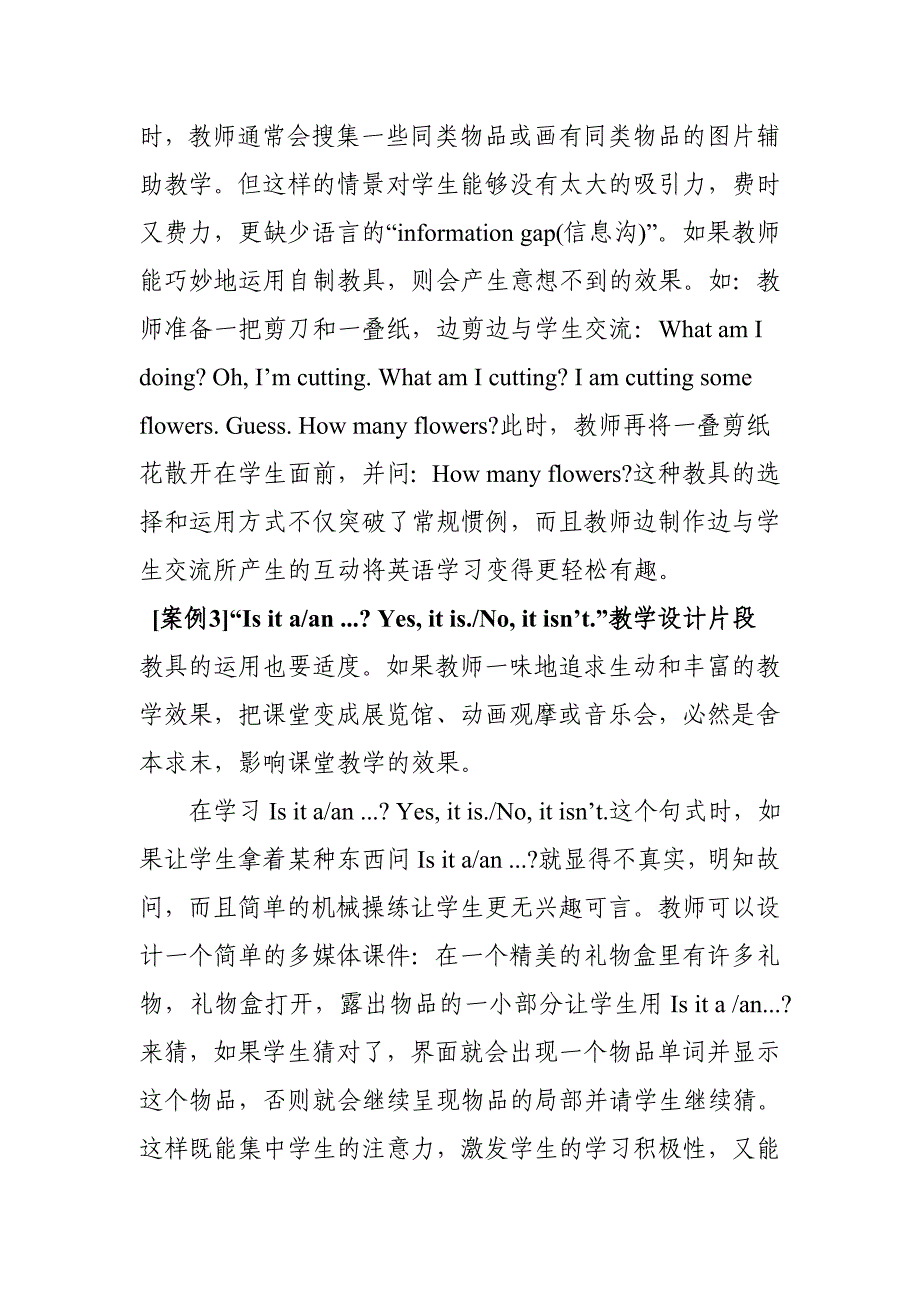 小学、初中英语教学片段设计案例分析_第2页