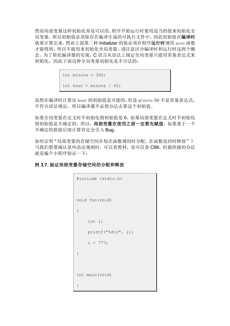 1C语言入门_3简单函数_4全局变量、局部变量和作用域_第4页