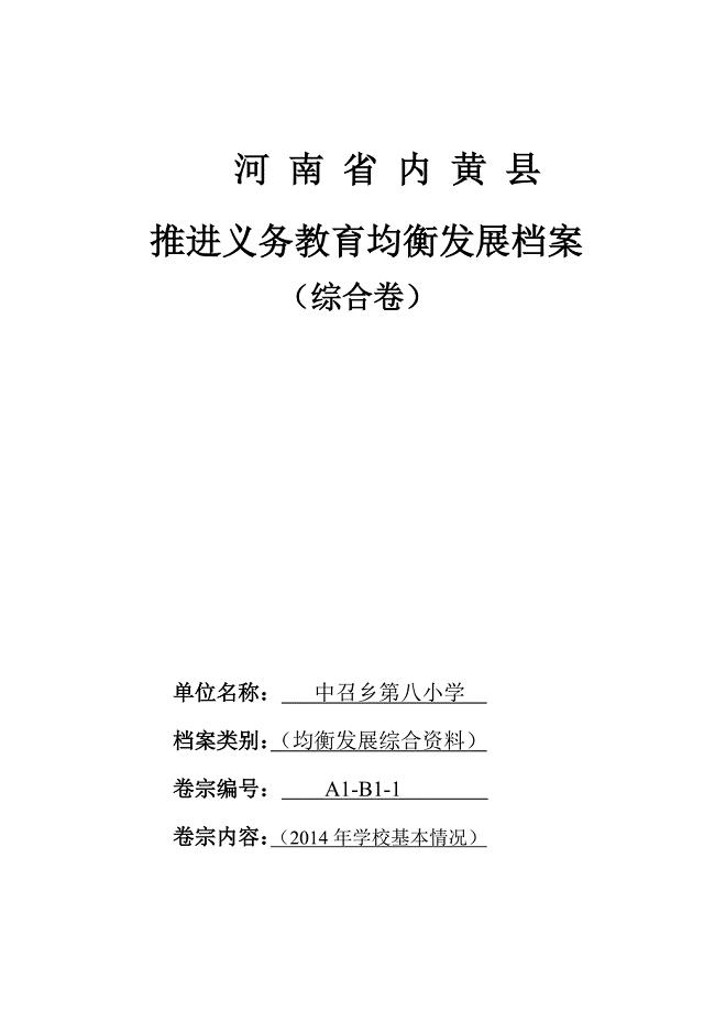 14年河 南 省 内 黄 县 3