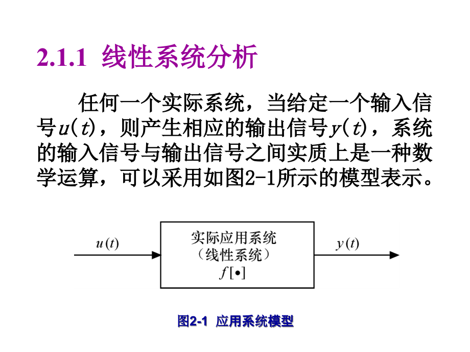 chap 图像代数运算_第3页