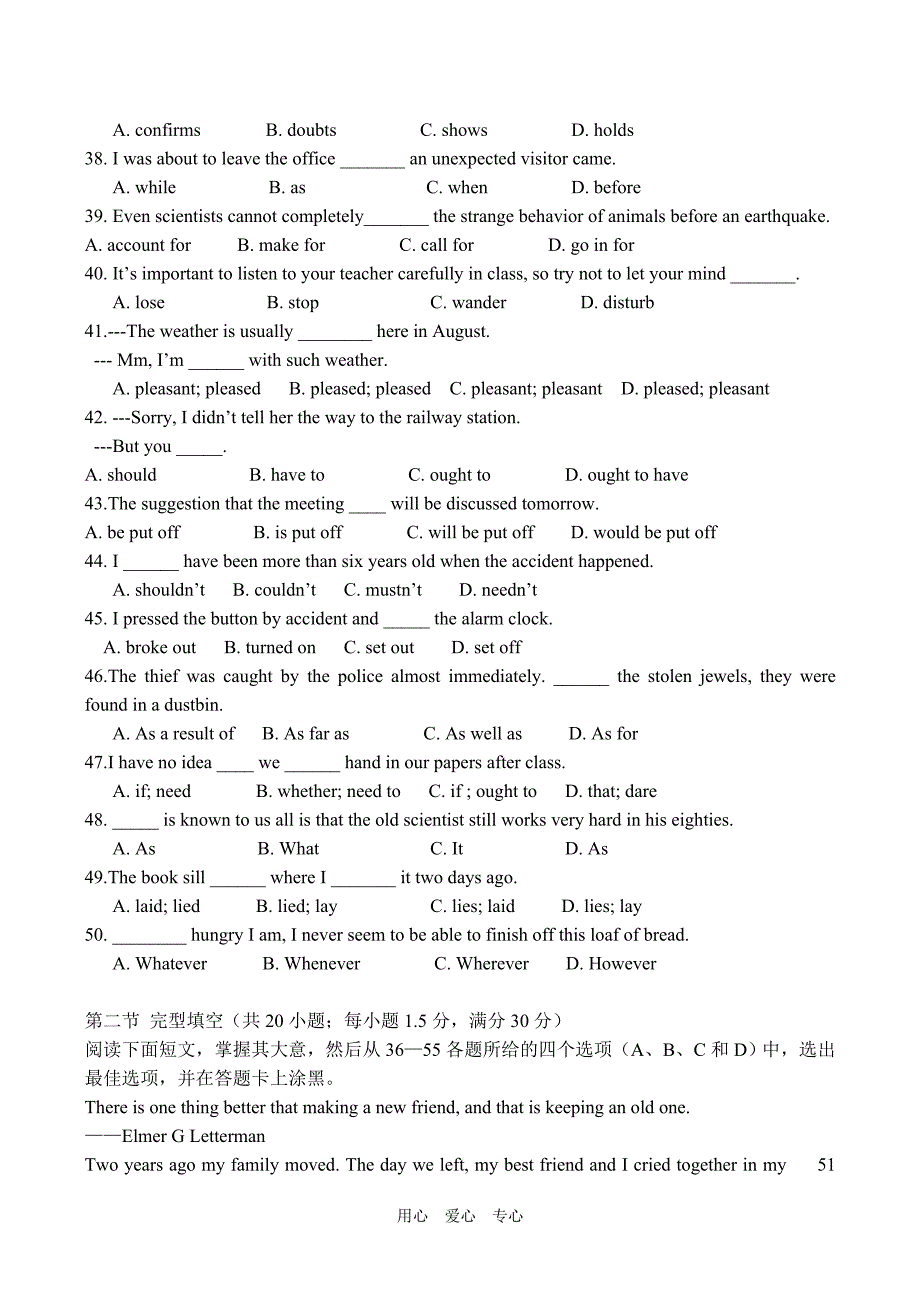 河南省河大附中2008-2009学年度高一英语下学期期中考试试卷_第4页