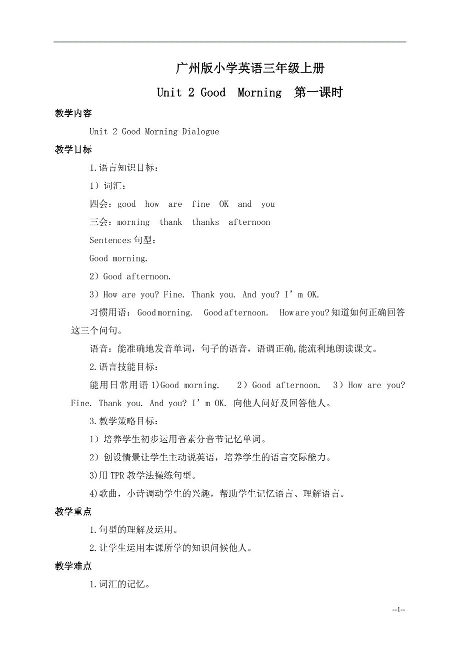 三年级上册unit2_第1页