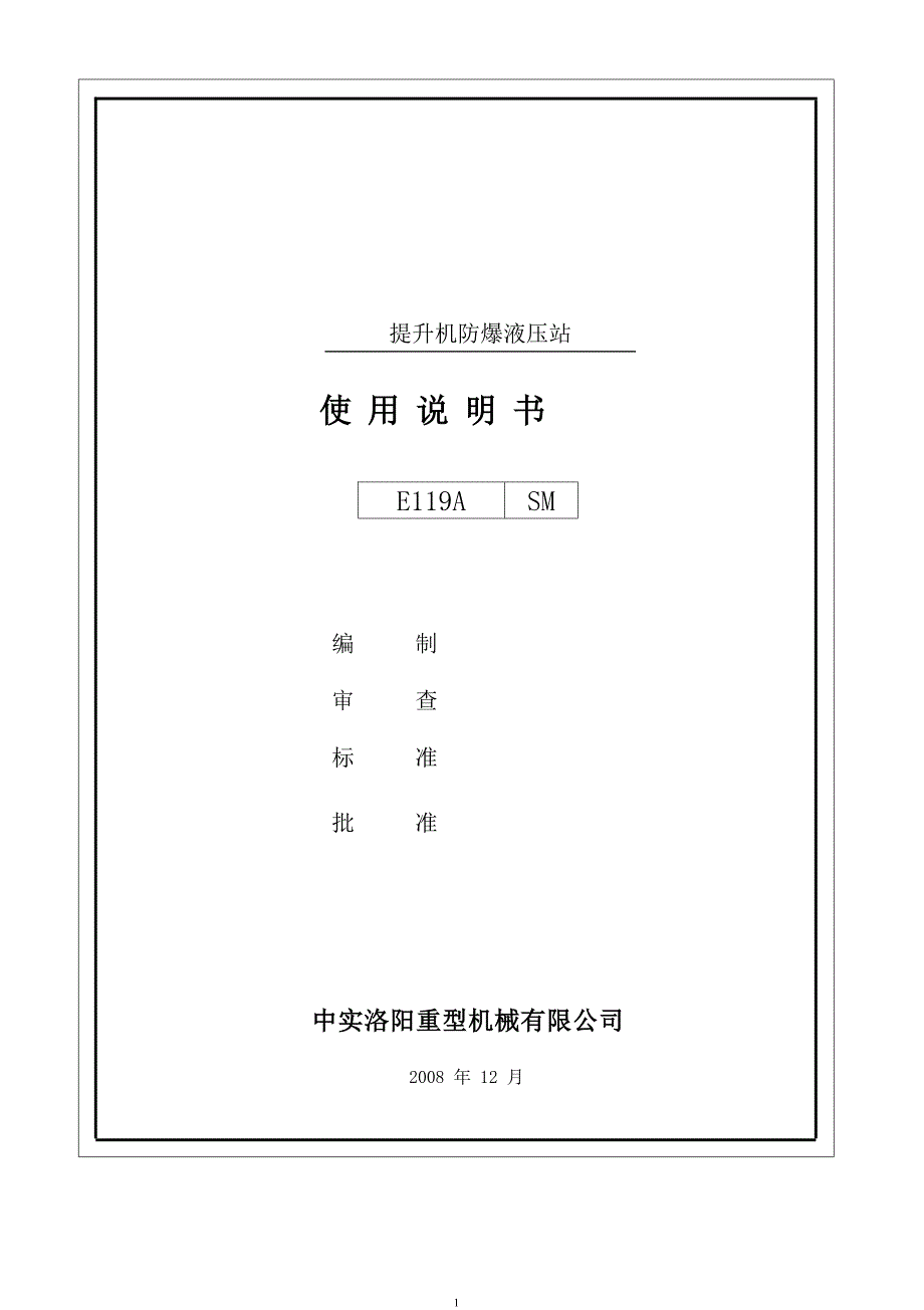 EA使用说明书中实_第1页