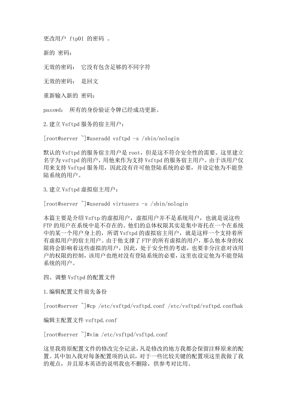 CentOS 6.3 FTP 安装vsftp虚拟用户设置全解_第2页