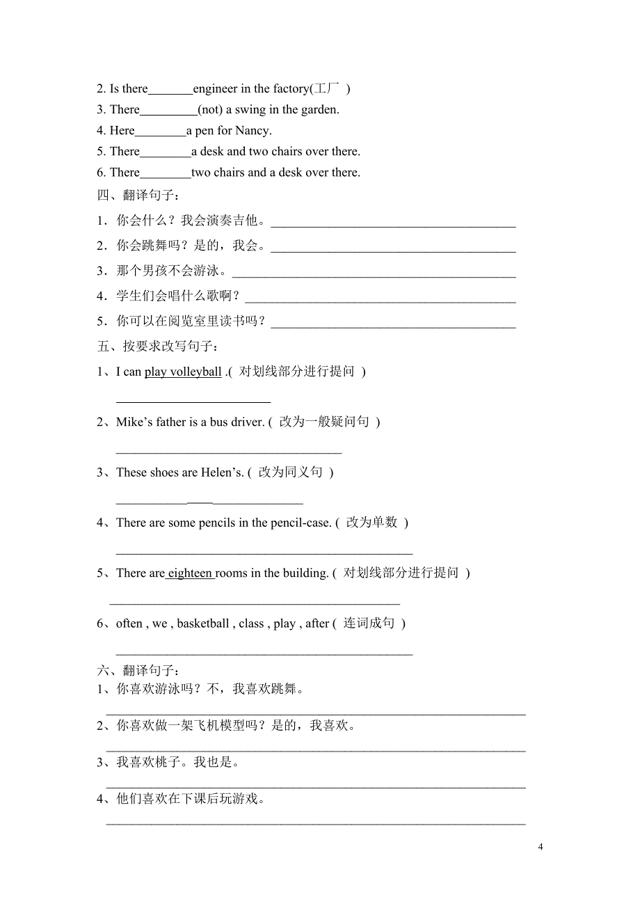 牛津小学英语5A复习材料_第4页