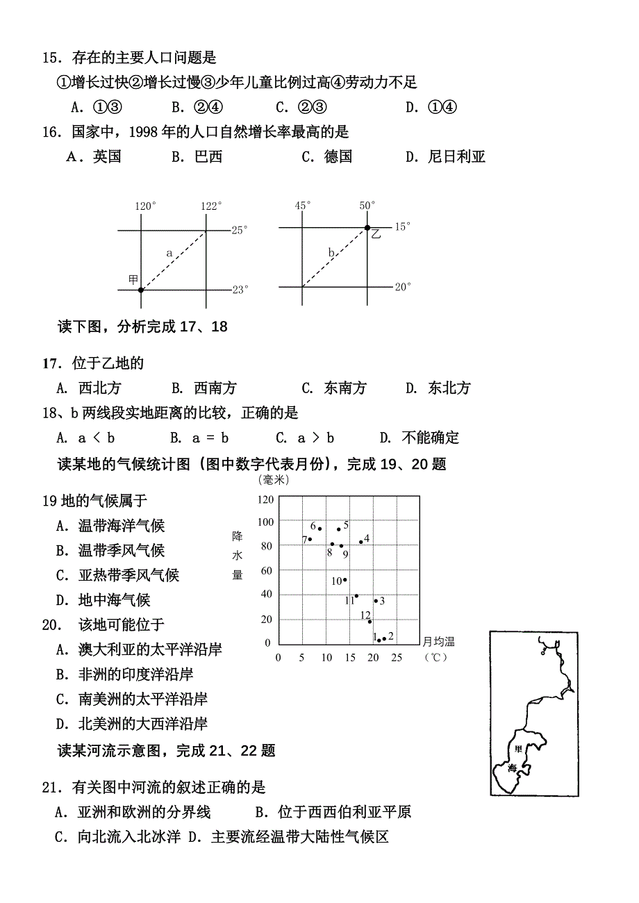 人口自然增长率最高的大洲是_第3页