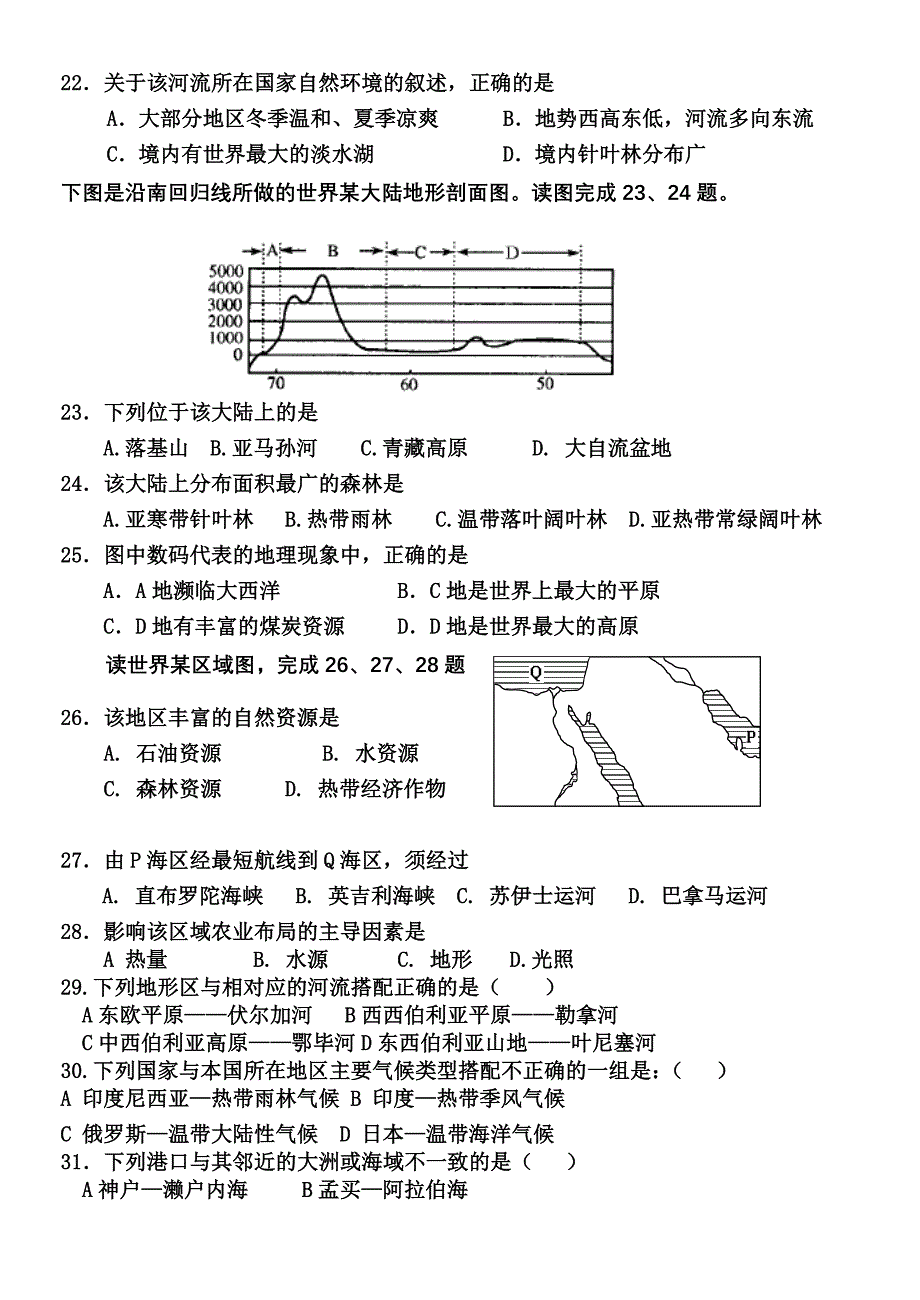 人口自然增长率最高的大洲是_第4页