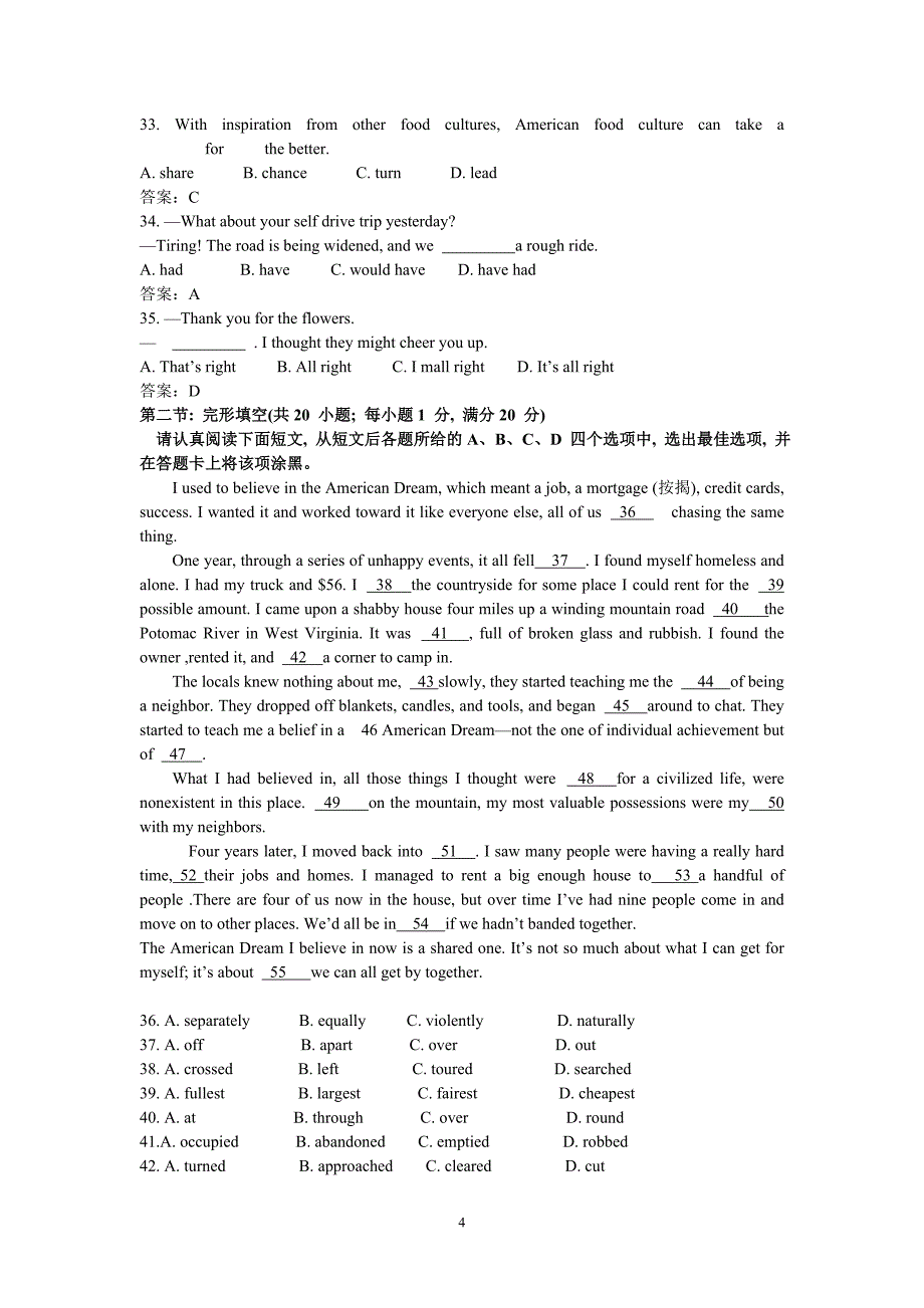 江苏省2013年高考试卷(英语)_第4页